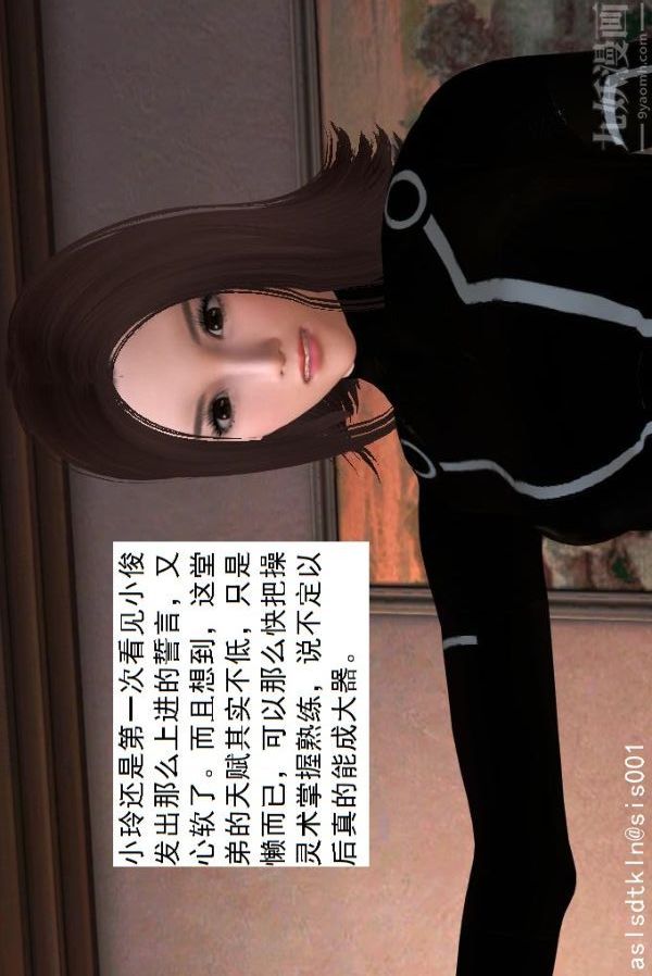 [3D]驱灵师第19话-解毒[上]