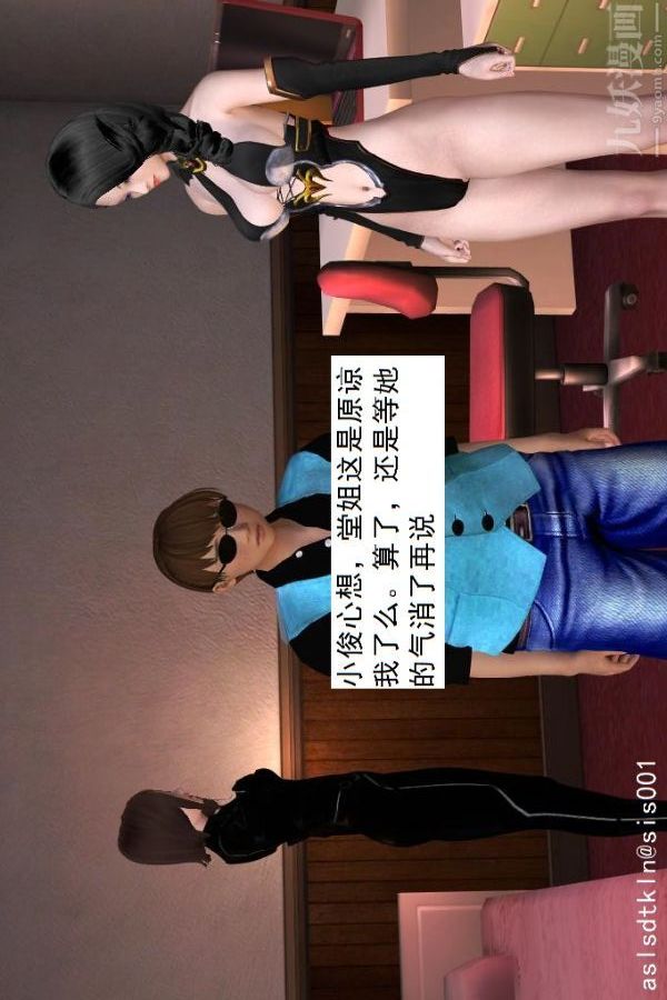 [3D]驱灵师第19话-解毒[上]