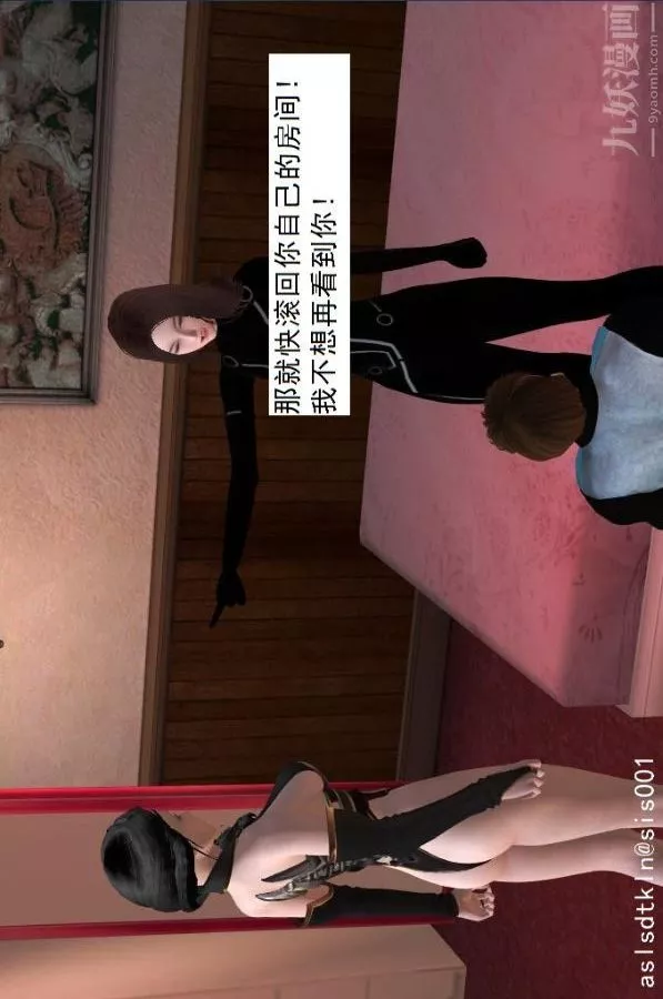 [3D]驱灵师-第19话-解毒[上] - 图片 39