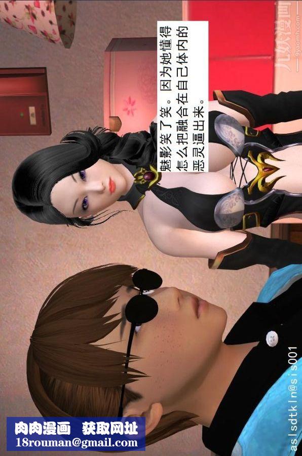 [3D]驅靈師第19話-解毒[上]