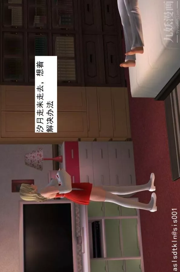 [3D]驅靈師第19話-解毒[下]
