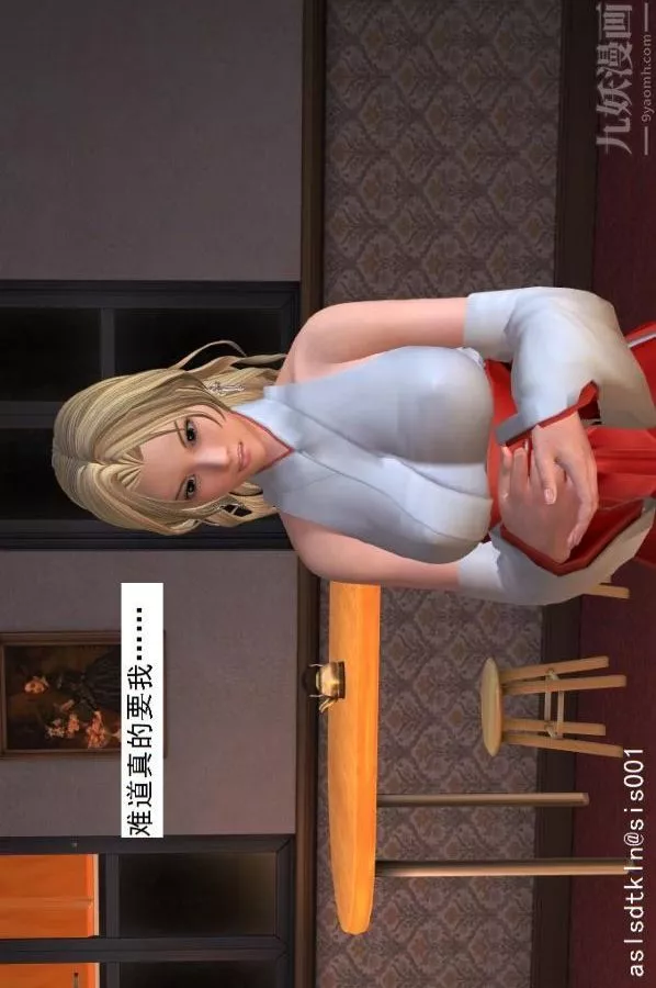 [3D]驅靈師第19話-解毒[下]