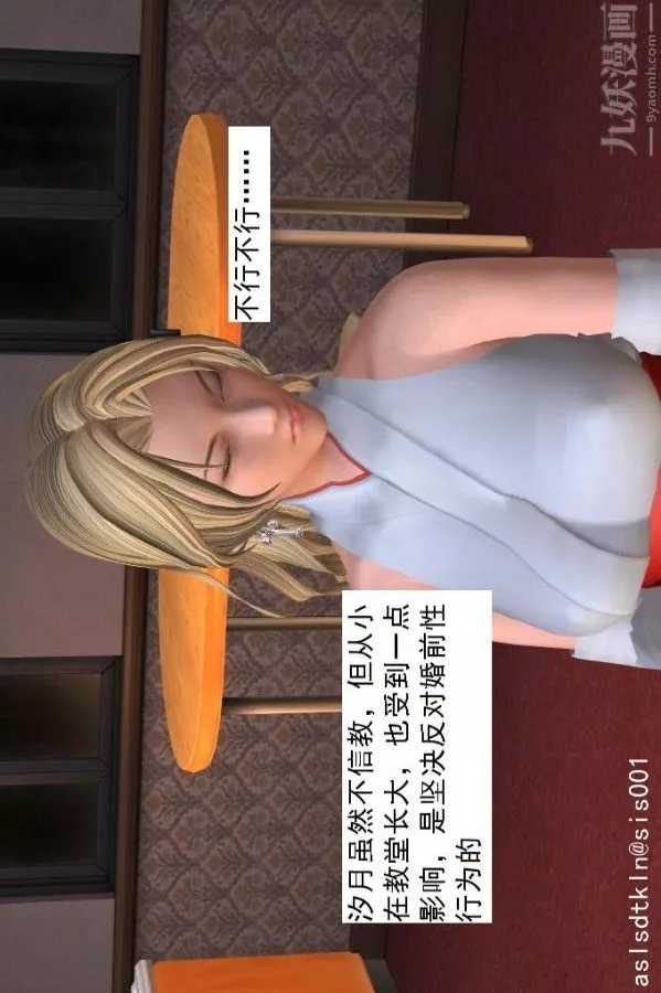[3D]驱灵师-第19话-解毒[下] - 图片 8