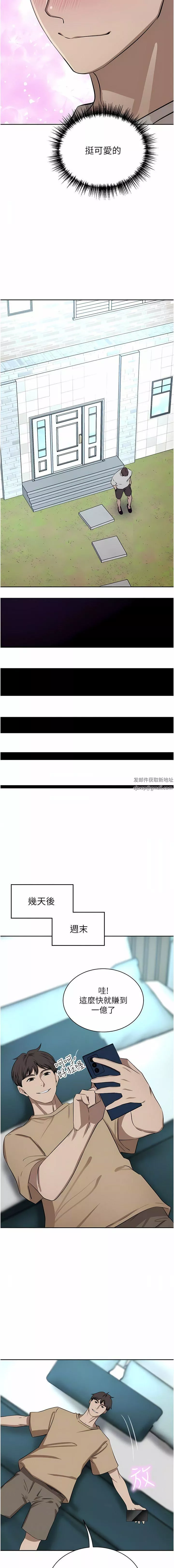 豪门人妻-第45话-性感兔女郎的诱惑 - 图片 6