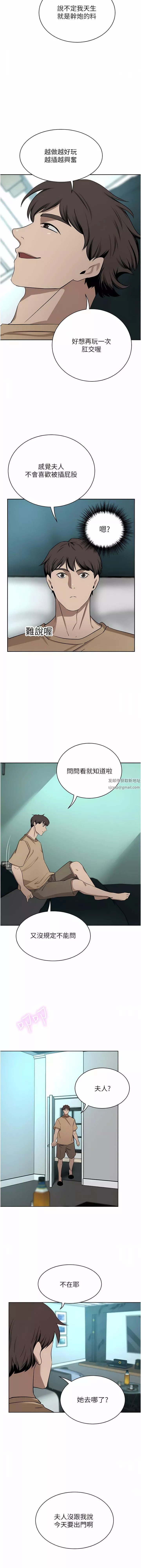 豪門人妻第45話-性感兔女郎的誘惑
