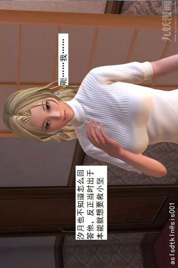[3D]驱灵师-第19话-解毒[下] - 图片 31