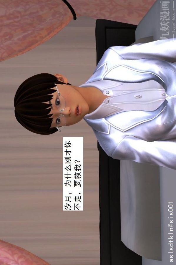 [3D]驱灵师第19话-解毒[下]