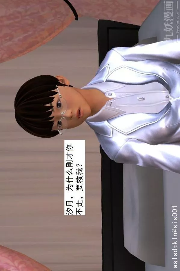 [3D]驱灵师-第19话-解毒[下] - 图片 30