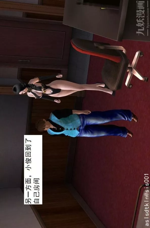 [3D]驱灵师-第19话-解毒[下] - 图片 37
