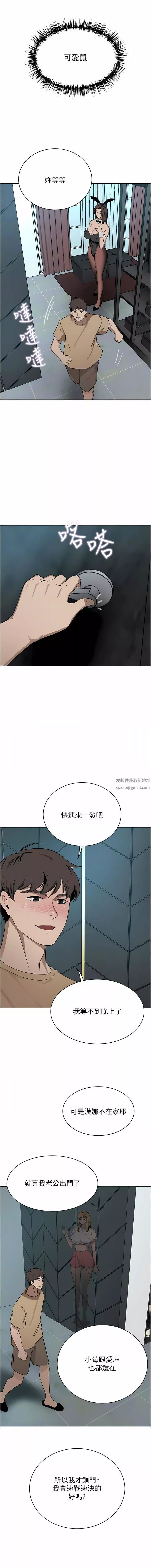 豪門人妻第45話-性感兔女郎的誘惑