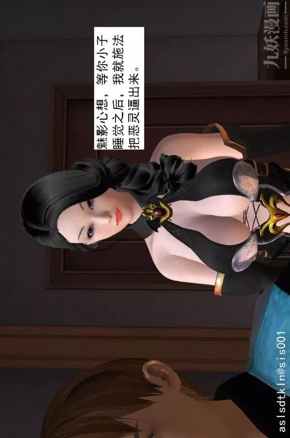 [3D]驅靈師第19話-解毒[下]