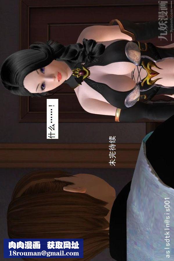 [3D]驅靈師第19話-解毒[下]