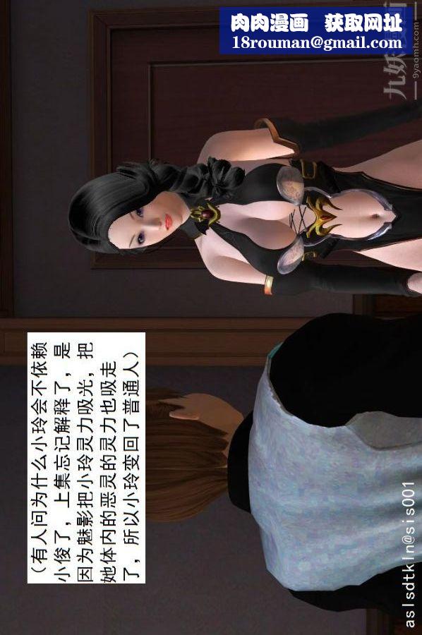 [3D]驱灵师第20话-领悟！[上]