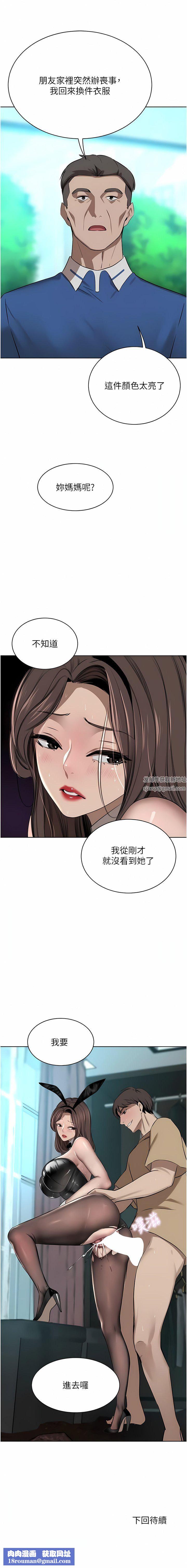 豪門人妻第45話-性感兔女郎的誘惑