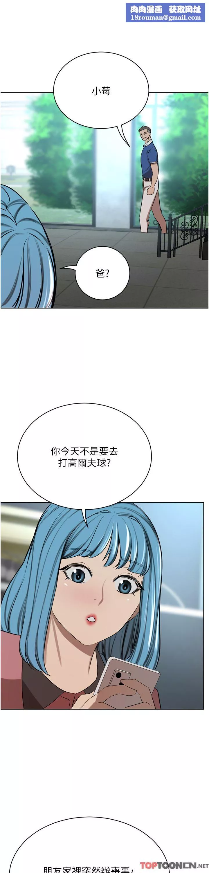 豪门人妻-第46话-爽叫出声的母女 - 图片 1