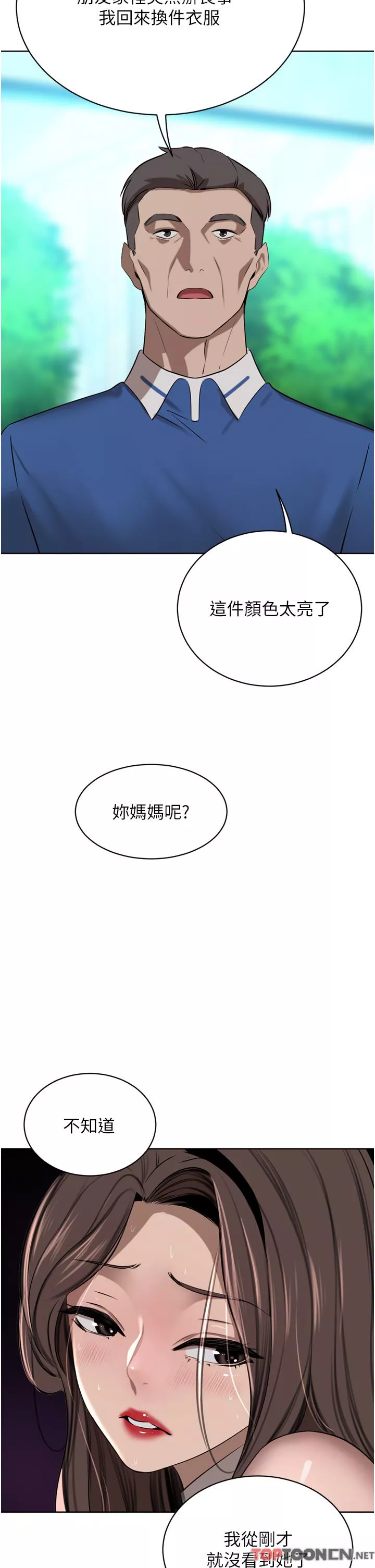 豪門人妻第46話-爽叫出聲的母女