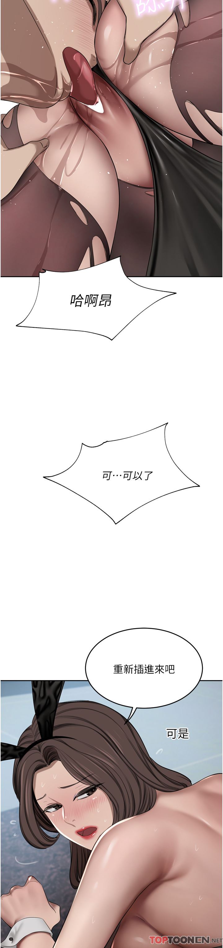 豪門人妻第46話-爽叫出聲的母女