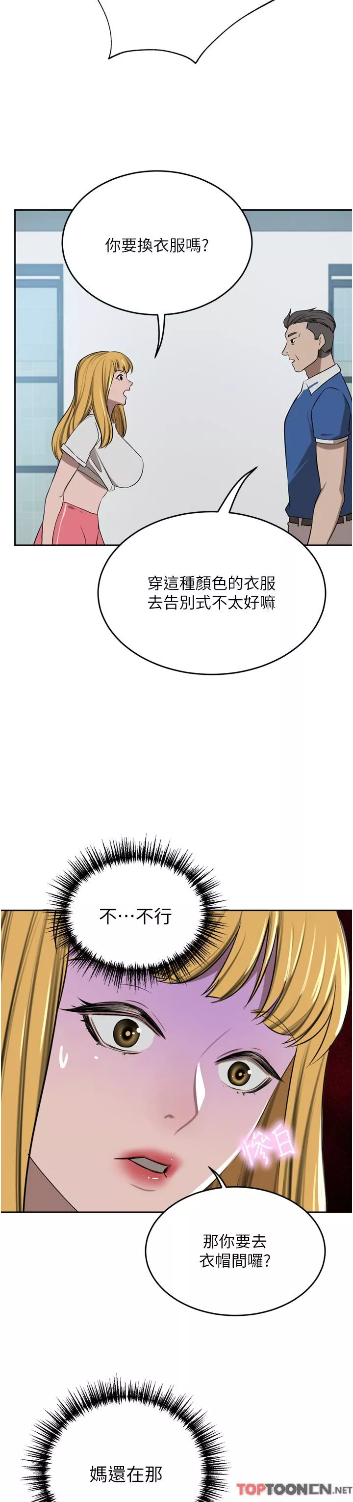 豪門人妻第46話-爽叫出聲的母女