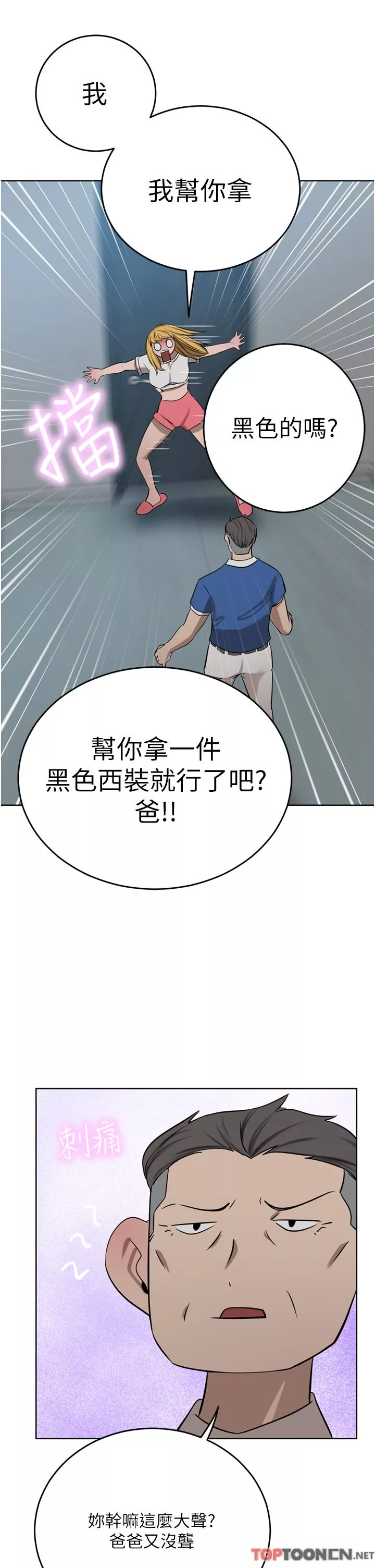 豪門人妻第46話-爽叫出聲的母女