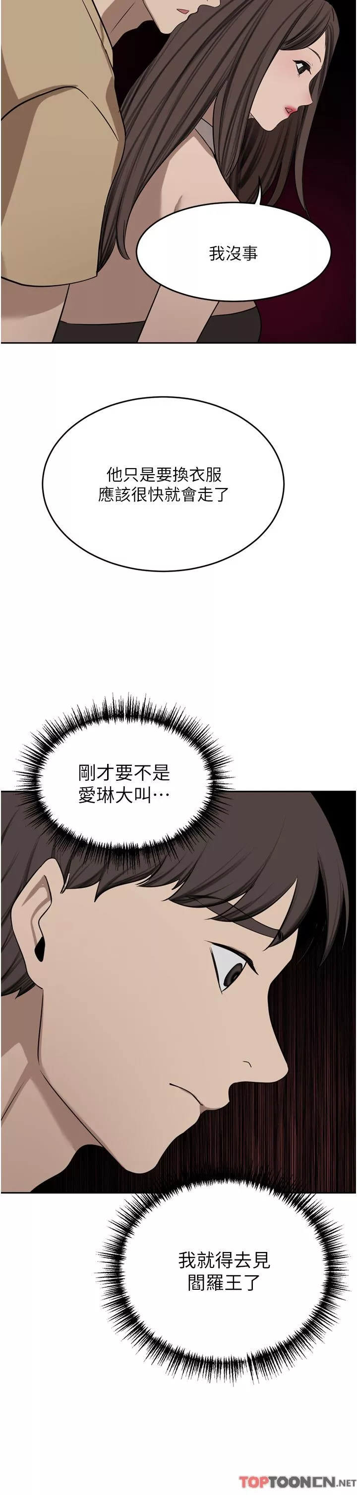 豪門人妻第46話-爽叫出聲的母女