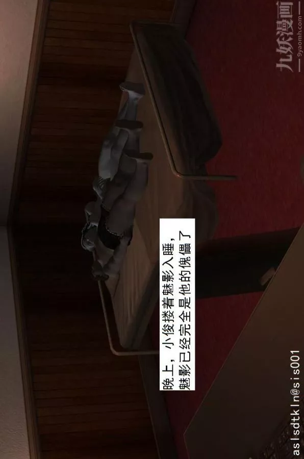 [3D]驱灵师-第20话-领悟！[下] - 图片 28