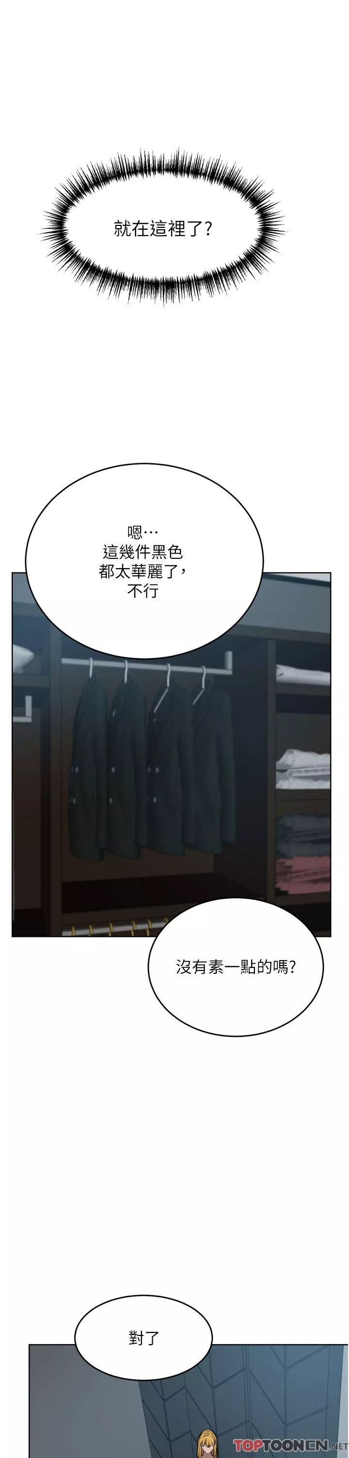豪门人妻-第46话-爽叫出声的母女 - 图片 51