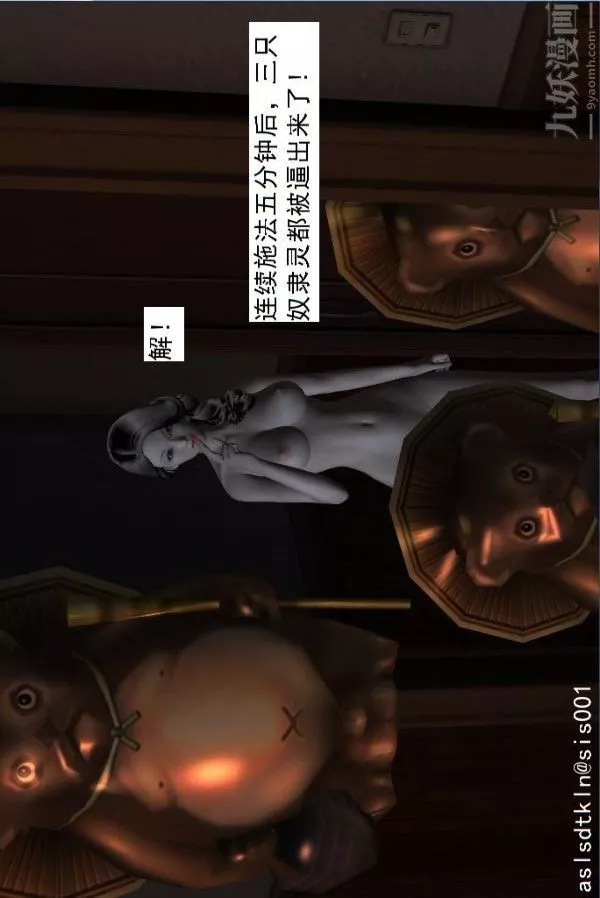 [3D]驱灵师-第20话-领悟！[下] - 图片 34