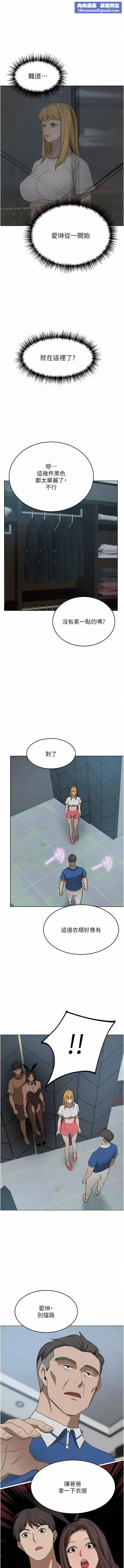 豪門人妻第47話-現在不能插!!