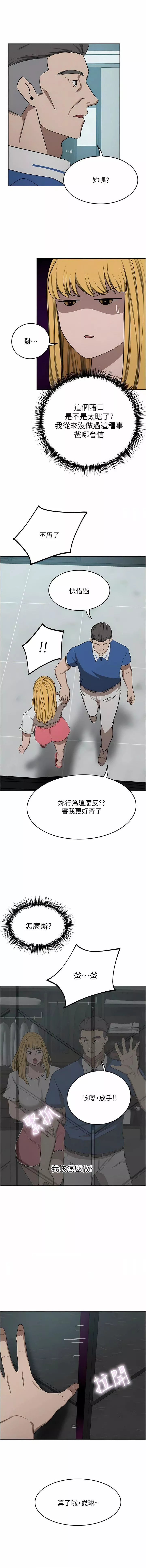 豪門人妻第47話-現在不能插!!