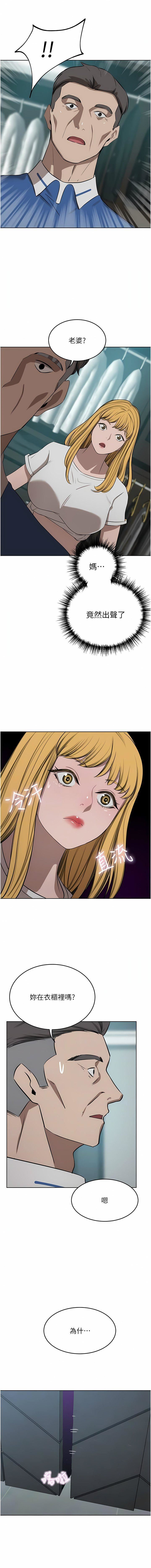 豪門人妻第47話-現在不能插!!