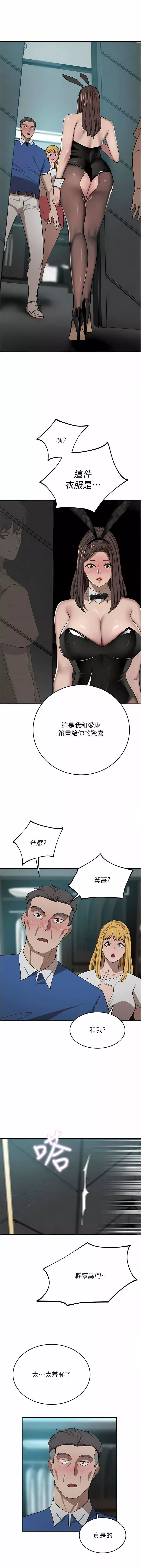 豪門人妻第47話-現在不能插!!