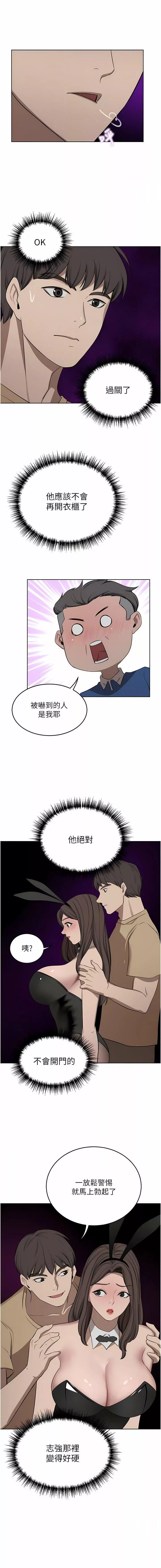 豪门人妻-第47话-现在不能插!! - 图片 9