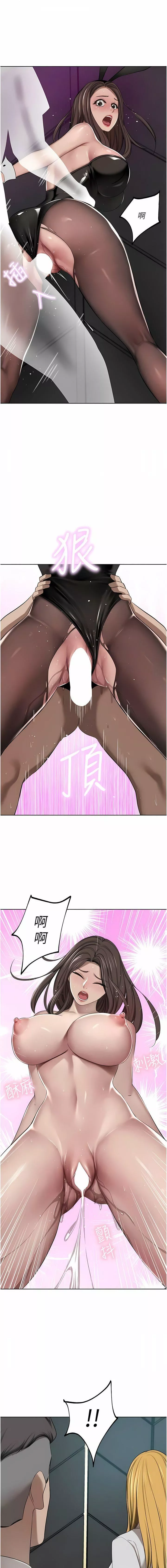 豪門人妻第47話-現在不能插!!