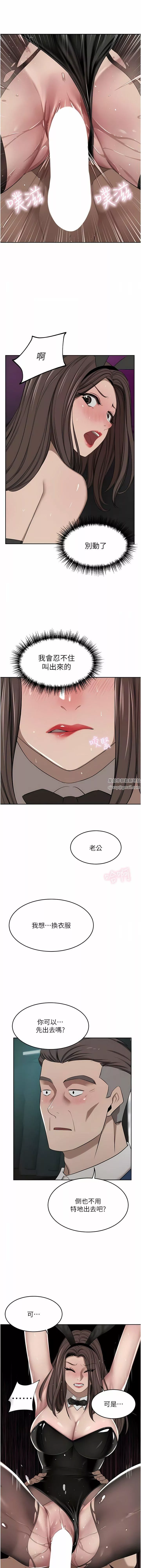 豪門人妻第47話-現在不能插!!
