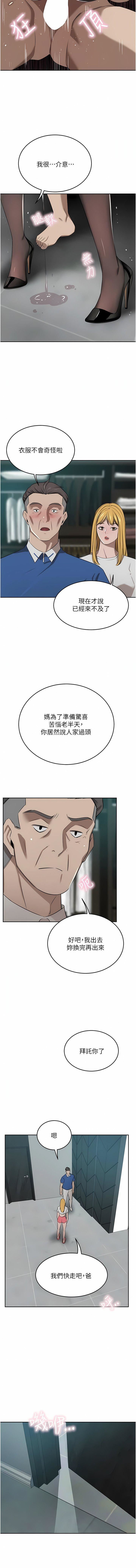 豪门人妻第47话-现在不能插!!