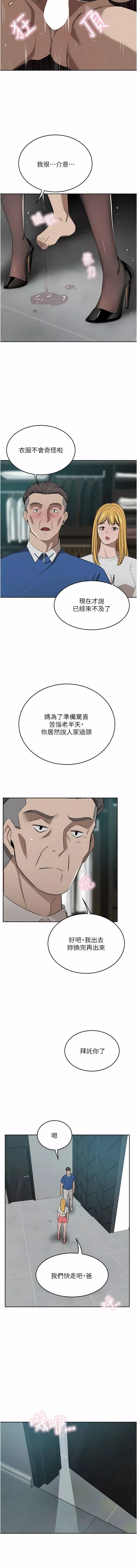 豪门人妻-第47话-现在不能插!! - 图片 16