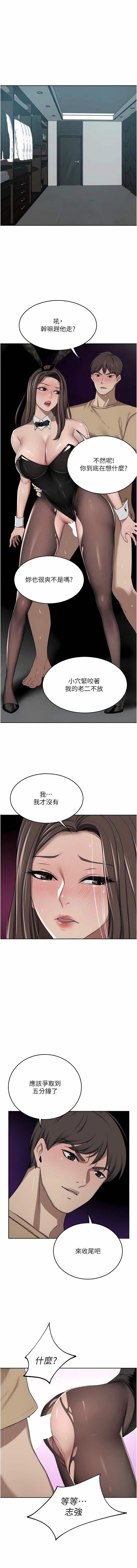 豪门人妻第47话-现在不能插!!