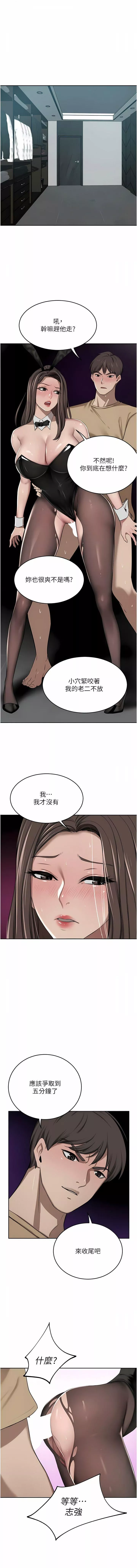 豪門人妻第47話-現在不能插!!
