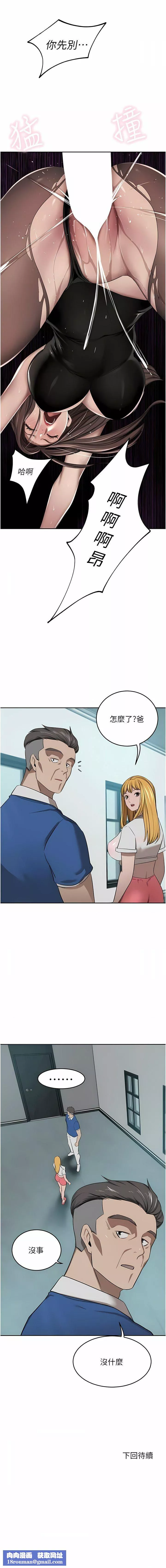 豪門人妻第47話-現在不能插!!