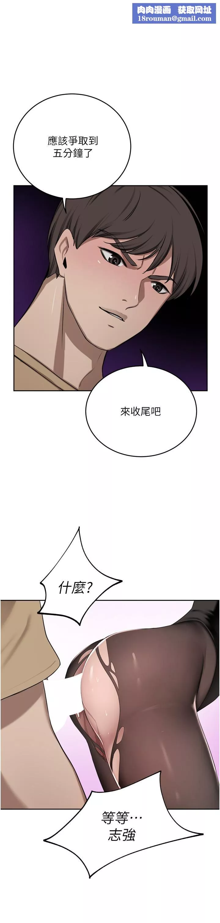 豪门人妻-第48话-强制内射夫人深处 - 图片 1