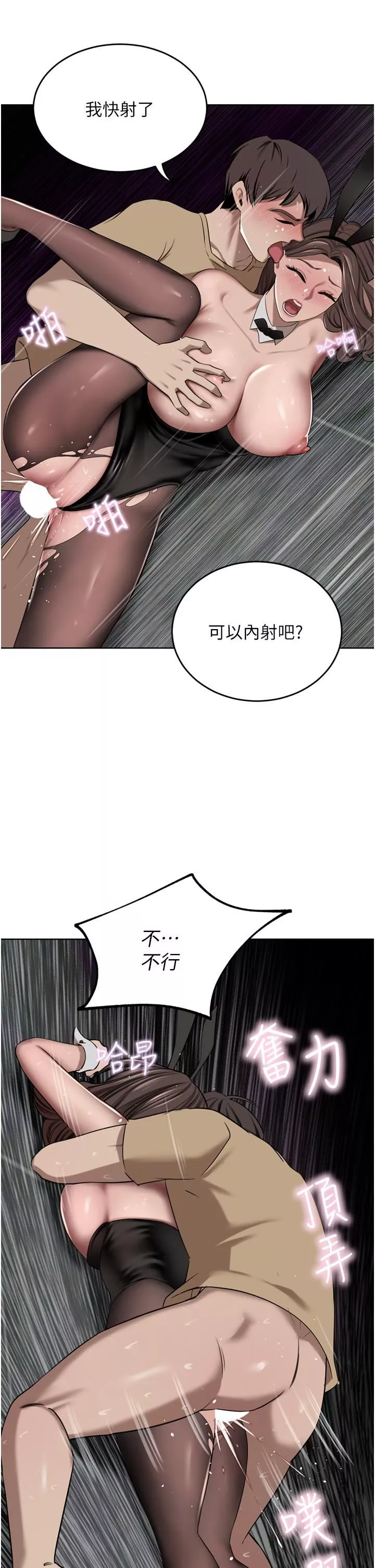 豪門人妻第48話-強制內射夫人深處