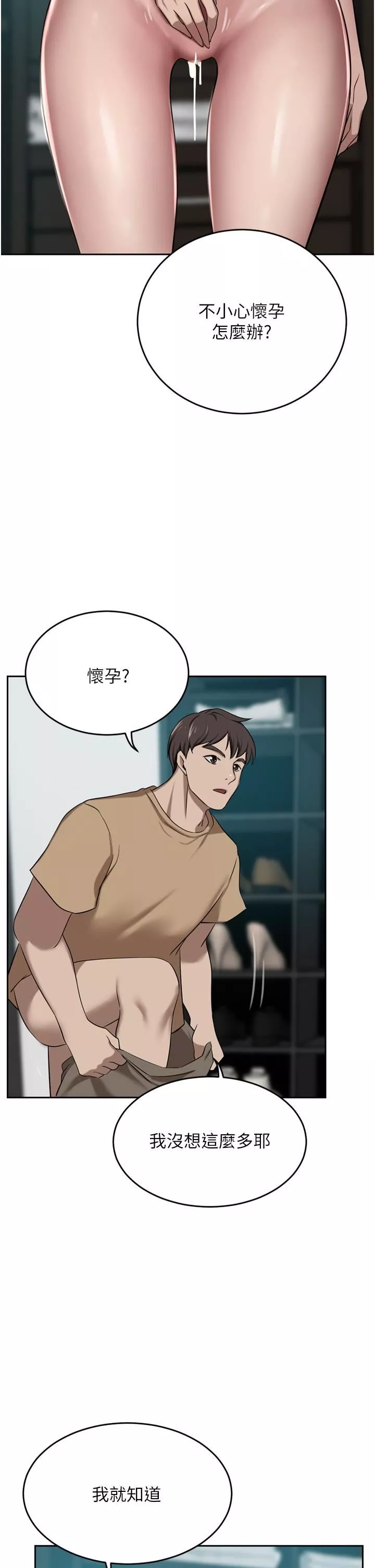 豪門人妻第48話-強制內射夫人深處