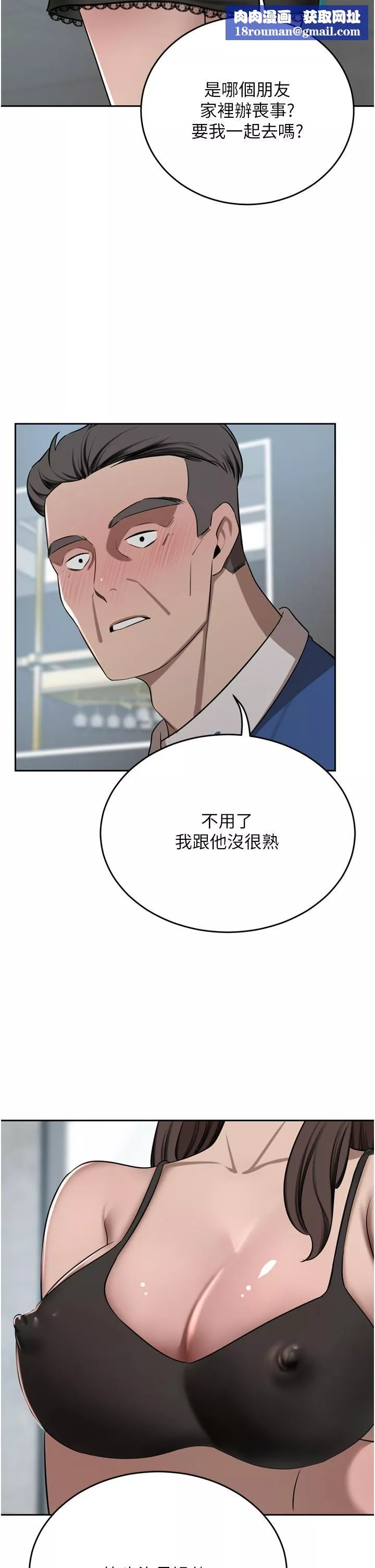 豪门人妻-第48话-强制内射夫人深处 - 图片 25