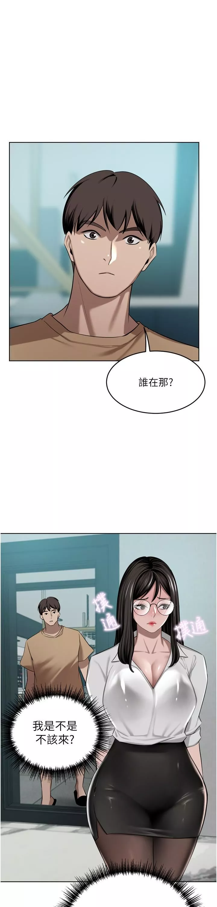 豪门人妻-第48话-强制内射夫人深处 - 图片 38