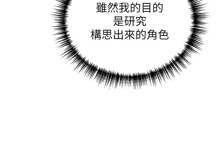 豪门人妻-第48话-强制内射夫人深处 - 图片 39