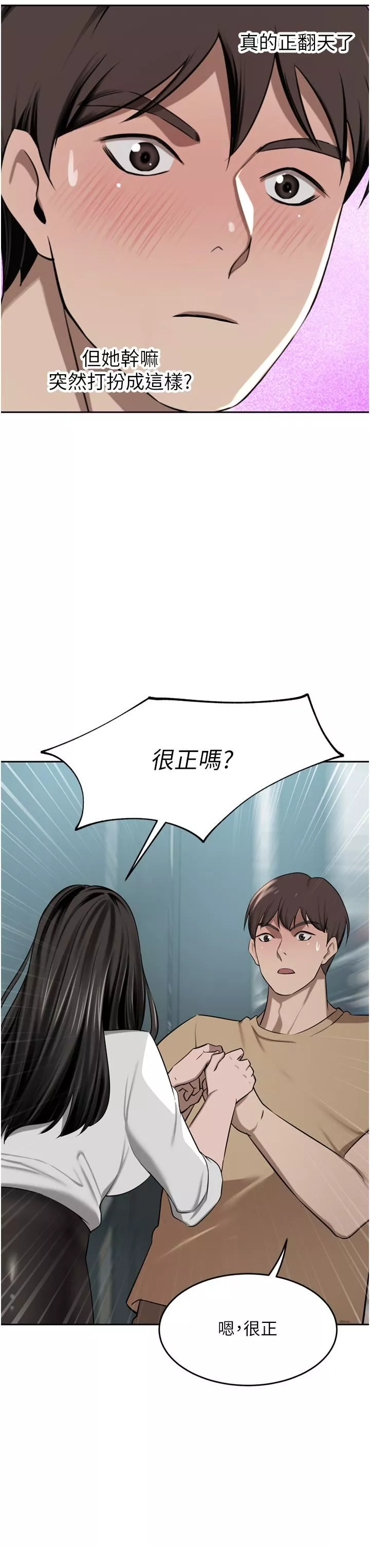 豪门人妻-第48话-强制内射夫人深处 - 图片 44