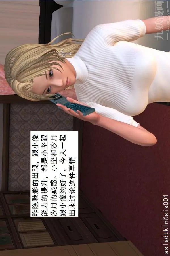 [3D]驱灵师-第21话-忠诚[下] - 图片 35