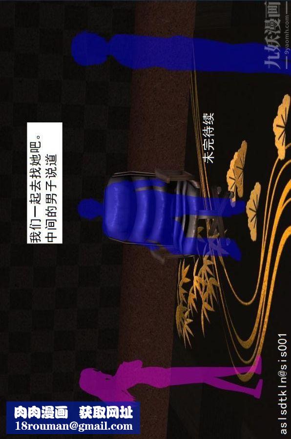 [3D]驱灵师第21话-忠诚[下]