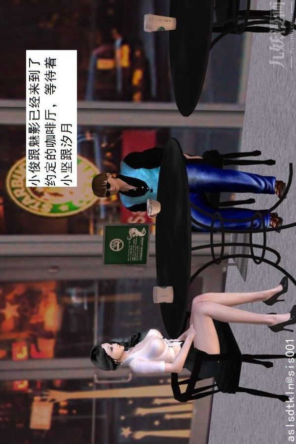 [3D]驅靈師第22話-會面！[上]