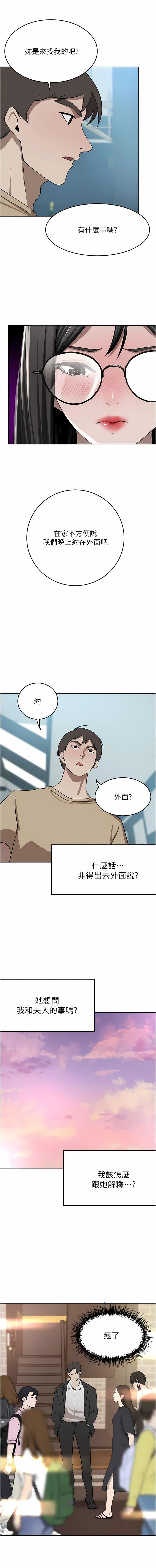 豪門人妻第49話-我也想體驗刺激的愛愛